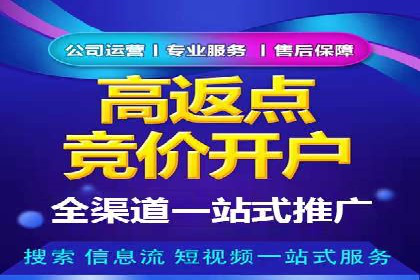竞价推广开户案例分享：从零到一的营销增长之路
